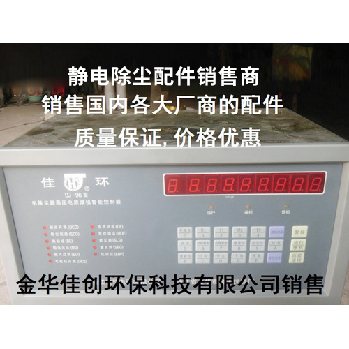 沧州DJ-96型静电除尘控制器